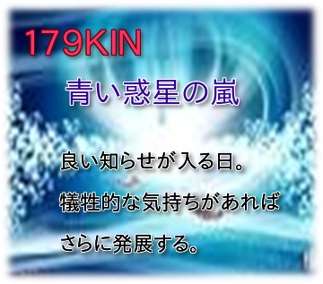 179KIN