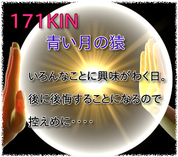171KIN