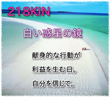 218KIN