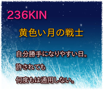 236KIN