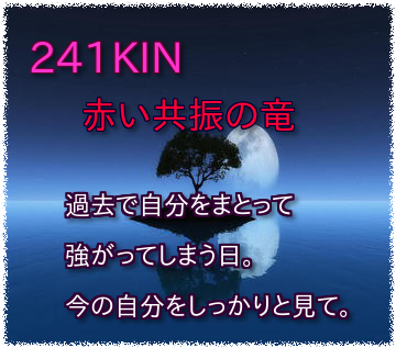 241KIN