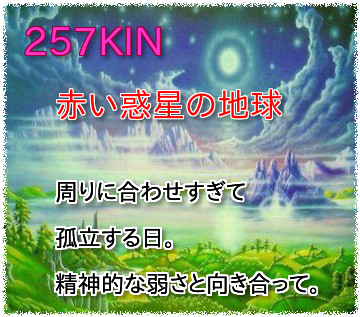 257KIN