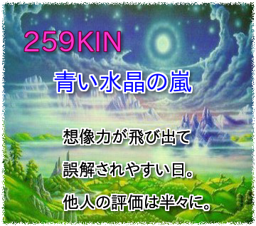 259KIN