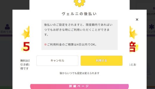 登録の流れ2