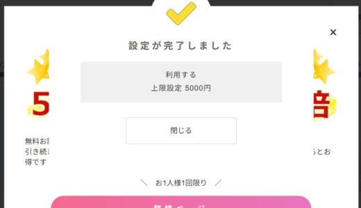 登録の流れ3